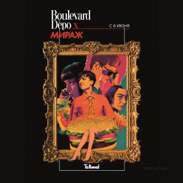 Mirage x Boulevard Depo