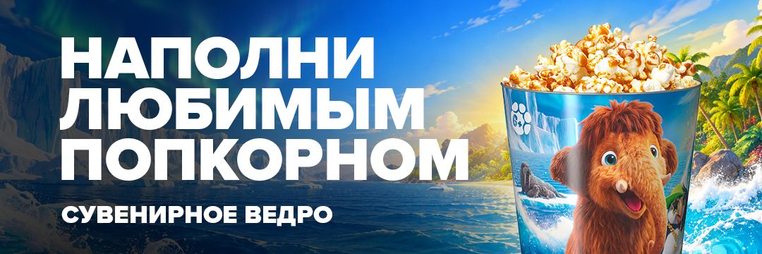Мамонтенок